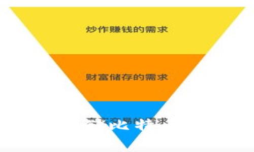 冷钱包密钥：安全存储比特币和数字资产的关键