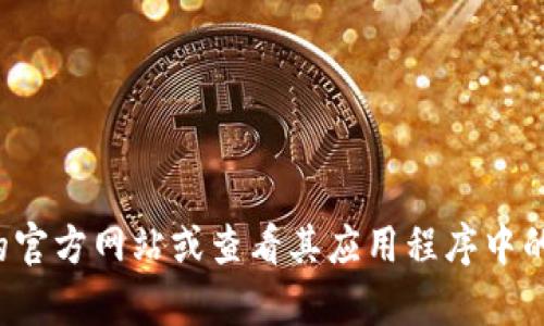 很抱歉，我无法提供特定公司的电话号码，包括b特派app的投诉电话。建议您访问b特派app的官方网站或查看其应用程序中的帮助和支持部分以获取相关信息。您也可以通过其他渠道如社交媒体或在线客服获取帮助。