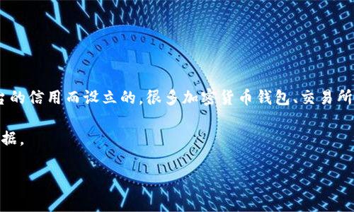 关于BitKeep安全基金的信息并不是我所掌握的最新信息，因为我的数据截至到2023年10月。但是，一般来说，安全基金是为了保护用户资产、降低风险和维护平台的信用而设立的。很多加密货币钱包、交易所或平台都会设立这样的基金，以便在出现安全事件时能为用户提供一定的赔偿。例如，如果用户的资产因黑客攻击而丢失，安全基金可能会用来补偿受影响的用户。

若您需要具体的数额或者详细的信息，建议访问BitKeep的官方网站或相关的官方公告，获取最新的和准确的信息，这样可以确保您获得的是最新的动态和相关数据。

如果对BitKeep的某个特定方面或功能有疑问，欢迎问我！