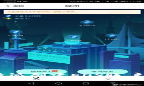 如何使用B特派创建EOS账户：一步步指南