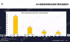 Bitpie钱包最新消息解读：数字资产管理的新动态