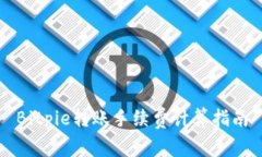 Bitpie转账手续费计算指南