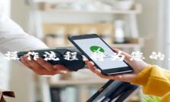   冷钱包TRC20币种管理与操作指南/  guanjianci 冷钱