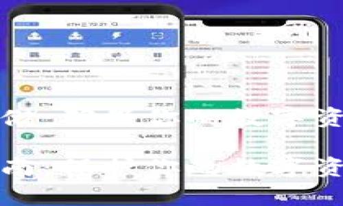 私钥怎么存储：确保你的数字资产安全无忧

私钥存储指南：保护你的数字资产安全