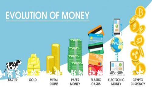 如何高效管理比特派钱包，让数字资产更安全！