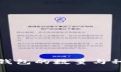 全球冷钱包的数量与种类揭秘