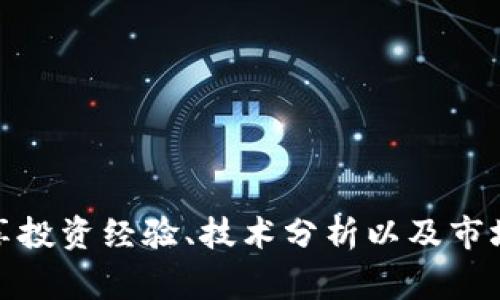 虚拟币吧通常被称为“数字货币吧”或“虚拟货币吧”。在这些论坛中，用户围绕不同的虚拟货币进行讨论，分享投资经验、技术分析以及市场动态等。如果你有兴趣了解特定的虚拟货币或者相关的社区，可以在各大社交平台或论坛上查找相关信息。