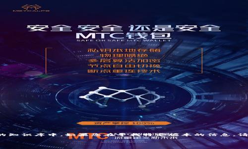 截至我最后的更新，BitP（比特币支付）或者相关版本的信息并不包含在我的知识库中。如果您在寻找特定版本的信息，请访问官方渠道或者相关技术社区，以获取最新的版本发布信息和更新日志。

如果您有特定的问题或者需要更详细的信息，请告诉我！