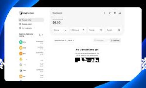 优质区块链冷钱包厂家：保护您的数字资产安全之选