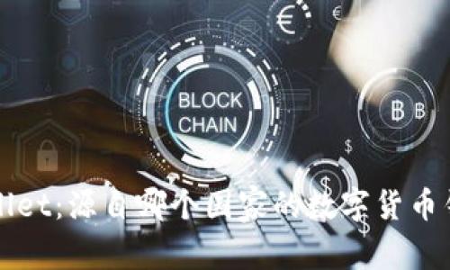 BitP Wallet：源自哪个国家的数字货币钱包公司？