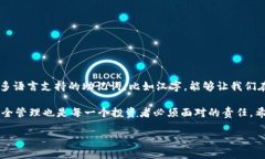 比特派钱包的助记词：解锁数字资产的关键在数