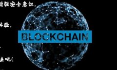   Bitpie钱包提现人民币的详细指南！ /  guanjianci