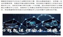 如何使用BEP20钱包进行安全、便捷的加密货币交易