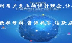 特派安卓版的功能介绍随着移动互联网的快速发