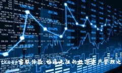 BitKeep客服体验：畅通无阻的数字资产管理之旅