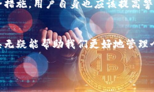 pray特派钱包划转指南：快速、便捷的资金转移！/pray
特派钱包, 划转, 电子支付/guanjianci

什么是特派钱包？
在数字支付日益普及的今天，各种电子支付工具层出不穷。特派钱包作为其中一款备受用户青睐的移动支付应用，凭借其便捷高效的特点，迅速赢得了广泛的用户基础。用户不仅可以使用特派钱包进行在线消费、转账，而且对其安全性和便捷性给予了极高的评价。在使用特派钱包进行资金划转时，我们需要了解它的基本功能、步骤，以及如何确保安全性。

如何使用特派钱包进行划转？
特派钱包的划转功能使得用户能够简单、快速地进行资金转移。划转的过程并没有我们想象得那么复杂。让我们一步一步来看看具体的操作流程。

步骤一：打开应用
首先，你需要在手机上找到特派钱包的应用图标，并轻点打开。这是整个流程的第一步，拥有这个应用，便意味着你将开启一段全新的电子支付之旅。

步骤二：登录账户
打开应用后，你会被要求登录到你的特派钱包账户。如果你是第一次使用，请务必先注册账户，确保输入的信息真实有效，以保护你的资金安全。在这个信息时代，个人账户的安全性极为重要，保持密码复杂，并定时更换，真的是一种保护自己资产的成熟方式！

步骤三：找到划转功能
成功登录后，界面上会显示多个功能选项，其中包含“划转”、“转账”、“提现”等栏目。轻轻一点“划转”按钮，这将带你进入资金转移的快乐之旅！平台设计，使得用户能够迅速找到所需的功能，这就是特派钱包的一大亮点！

步骤四：输入转账信息
接下来，你需要填写划转信息。通常包括对方的账户名、转账金额和备注信息。有些用户可能觉得这一步很简单，但实际上，这一步骤是确保资金准时安全到达目的地的关键举措！记得要仔细核对每一项填写的信息，减少因小失大的情况发生！

步骤五：确认划转
所有信息填写完成后，你会看到一个确认页面。在这里你将再次检查所有输入的信息，确保每一项都没有错误。多么令人振奋的时刻！确认无误后，点击“确认”按钮，交易将在几秒钟内完成！

步骤六：查看划转记录
成功划转后，你可以在“交易记录”中查看本次划转的详细信息。这对于日后对账和确认交易状态非常重要。定期查看个人账户的交易记录，保持清晰的资金流动，真的是让自己对资产有更清晰的掌控感！

特派钱包的安全性与建议
在使用特派钱包进行划转时，安全性始终是用户最为关注的话题。特派钱包采取了多重安全措施来保护用户的资金。数据加密、二次验证机制，都为用户的资金安全提供了强有力的保障。不过，除了依赖平台的安全措施，用户自身也应该提高警惕。保持手机的系统更新，不轻易点击陌生链接，确保自己的密码系统足够安全，这些都是保护自己财产的重要手段。从我个人的经验来看，定期更换密码是保持安全的一种有效方式，毕竟，安全是财富的根本保障！

总结
特派钱包的划转功能为我们的生活带来了极大的便利，尤其是在快节奏的现代社会。无论是分账、转账，还是日常购物，特派钱包的使用都让这一切变得简单而高效。随着数字支付的不断发展，掌握并运用这些工具无疑能帮助我们更好地管理个人财务。希望每位用户都能在快乐的划转中，感受到特派钱包带来的便利和温暖！

在今后的使用中，记得定期检查自己的账户安全，合理安排资金，聆听财务的声音，为自己创造一个更加美好富足的生活！多么令人振奋的展望啊！