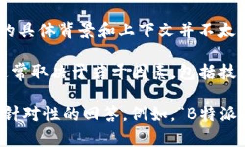 在科技和金融领域，“B特派”和“AMPl”常常是一些特定产品或技术的简称。然而，我对“B特派支持AMPl”的具体背景和上下文并不太清楚。

如果“B特派”是一种服务、平台或技术，并且“AMPl”是与之相关的某种协议、平台或标准，那么是否支持通常取决于若干因素，包括技术兼容性、商业协议和市场需求等。

如果您能提供更多的背景信息，例如这些术语的具体含义或它们所在的行业领域，我可以为您提供更有针对性的回答。例如，“B特派”可能涉及银行、区块链技术等领域，而“AMPl”可能是某种特定协议或标准的缩写。请告诉我更多的细节！