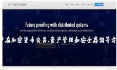 特派钱包是一个中国品牌，主要致力于提供数字