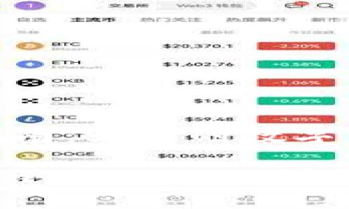 冷钱包选择指南：为您的数字资产保驾护航

炒币用哪个冷钱包? 一份详尽攻略