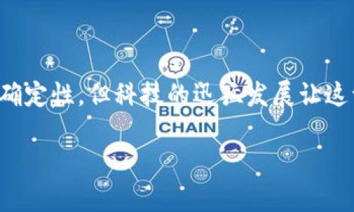 关于“OKEx平台是违法的吗”的问题，可以从多个角度进行分析。下面会详细探讨这家数字货币交易平台的合规性、法律风险、以及用户在使用时需要注意的事项。

OKEx平台简介
OKEx成立于2017年，是一家总部位于马耳他的数字资产交易平台。它为用户提供多种加密货币交易服务，包括现货交易、期货交易和杠杆交易等。随着数字货币的普及，OKEx也迅速崛起，成为全球知名的交易所之一，吸引了大量用户的青睐。

法律环境与监管
首先，我们需要明确的是，数字货币的法律环境在不同国家和地区有着巨大的差异。在某些地区，加密货币被视为合法的金融产品，用户可以进行投资和交易，而在另一些地区，可能会因为监管缺失或法律限制而面临较大的风险。

以中国为例，自2017年起，加密货币交易在国内受到了严格监管，而OKEx作为一个国际平台，虽然允许中国用户注册和交易，但实际上它并不符合中国的相关法规，因此在中国用户使用时就面临一定的法律风险。这意味着，如果中国用户因为在OKEx上进行交易而受到政府的调查或其他法律后果，OKEx本身并不会承担法律责任。

OKEx的合规性措施
为了解决合法性问题，OKEx在全球范围内采取了多项合规性措施。例如，OKEx在多个国家和地区申请了相关的经营许可证，并且在进行KYC（了解你的客户）审查时，要求用户提供身份验证。通过这些措施，OKEx试图在法律框架内运作，并保护用户的权益。

然而，需要注意的是，尽管OKEx在合规性方面采取了多项措施，但仍然无法避免潜在的法律风险。用户在使用OKEx时，务必要了解所在国家或地区对加密货币交易的法律规定，以防在使用过程中触犯法律。

用户在使用OKEx时需要注意什么？
针对普通用户来说，有几点是非常重要的：
ul
    listrong研究当地法律：/strong在使用OKEx或任何其他数字货币交易平台之前，用户应该了解自己的国家或地区对加密货币的法律地位，确保自身的行为不违反法律。/li
    listrong安全性：/strong数字货币交易涉及到个人资产的安全，用户应确保使用强密码，开启双重认证，维护个人账户的安全。/li
    listrong谨慎投资：/strong加密货币市场极其波动，用户应根据自己的风险承受能力进行投资决策，不盲目跟随市场潮流。/li
/ul

总结
综上所述，OKEx平台本身并不直接违法，但由于法律环境的复杂性，用户在使用该平台时仍需保持警惕，并自我评估法律风险与投资风险。多么令人振奋！数字货币的未来充满不确定性，但科技的迅猛发展让这一领域焕发出新的机会与可能性。希望每一位参与者都能在这场数字货币的浪潮中找到属于自己的位置，享受加密经济带来的红利，同时也要谨慎行事，保护自身的权益与安全。

无论如何，OKEx作为一款优秀的交易平台，其提供的多样化交易选项与用户友好的界面，为全球的数字货币爱好者们提供了极大的便利和机会！