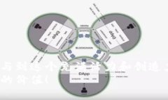 特派可以存储以太坊吗？探索区块链钱包的世界