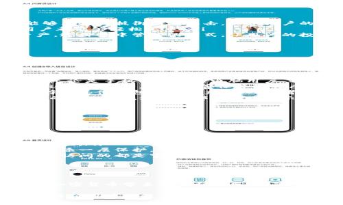 bk钱包是一种数字货币钱包，通常用于存储、发送和接收加密货币。这种钱包具备安全性高、使用方便等特点，吸引了越来越多的用户参与。以下是对bk钱包的详细介绍。

什么是数字货币钱包？

使用加密货币（如比特币、以太坊等）的用户都需要依赖数字货币钱包来进行资产管理。数字货币钱包就像实体银行账户，用户可以在其中存储他们的加密资产。bk钱包作为其中一种，主要用于管理不同种类的加密货币，使得交易速度更快，安全性更高。

bk钱包的类型

bk钱包通常有多种类型，常见的包括热钱包和冷钱包：

ul
    listrong热钱包：/strong热钱包是指与互联网连接的数字钱包，方便用户进行快速交易。例如，通过手机应用或网页界面，用户可以随时随地进行加密货币的转账和接收。这种钱包由于其方便性，常用于日常交易，但也更容易受到网络攻击。/li
    listrong冷钱包：/strong冷钱包则是离线存储的数字钱包，可以是专用硬件设备或纸质钱包。这种钱包安全性高，适合长期存储大额资产，降低被黑客攻击的风险。/li
/ul

bk钱包的优势

bk钱包不仅功能强大，还具备多种优势：

ul
    listrong安全性：/strongbk钱包采用高级加密技术来保护用户的信息和资产。这种高安全性的设计，能够有效地抵御网络攻击，保护用户的加密货币不被盗取。/li
    listrong用户体验：/strongbk钱包的界面友好，操作简单，特别适合新手用户。无论交易金额的大小，用户都能够轻松上手！/li
    listrong多种资产管理：/strongbk钱包支持多种类型的加密货币，用户可以在一个钱包中管理所有资产。这种集中管理的方式，让用户的投资更加便捷。/li
/ul

如何使用bk钱包？

使用bk钱包的过程简单明了，通常包括以下几个步骤：

ol
    listrong下载并安装：/strong首先，用户需要从官方渠道下载bk钱包的应用程序，并根据提示进行安装。无论是手机用户还是电脑用户，都能找到适合自己设备的版本。/li
    listrong注册账户：/strong安装完成后，用户需要创建账户，通常需要提供电子邮件地址和设置密码。在这个过程中，务必妥善保管好自己的账户信息！/li
    listrong存入资产：/strong注册成功后，用户可以通过转账的方式将加密货币存入bk钱包。用户可以选择将其他钱包中的资产转入，或者从交易平台购买加密货币并直接转入bk钱包。/li
    listrong进行交易：/strong用户可以根据需要，随时进行交易操作，支持发送和接收加密货币。每笔交易的手续费在使用前都会清晰显示，让用户明明白白消费。/li
/ol

如何保障bk钱包的安全？

虽然bk钱包本身具有较高的安全性，但用户的安全意识同样至关重要！以下是一些保障bk钱包安全的建议：

ul
    listrong定期更改密码：/strong用户应定期更新账户密码，避免使用简单易猜的密码，以提升账户的安全性。/li
    listrong启用双重身份验证：/strong如果bk钱包支持双重身份验证，这项功能一定要开启！这将为账户再添一层保护，确保只有你自己才能访问账户。/li
    listrong谨慎对待钓鱼链接：/strong用户切勿随意点击不明链接，尤其是在社交媒体或电子邮件中，确保访问的都是官方渠道！/li
/ul

结论

bk钱包不仅是管理加密资产的工具，更是用户与数字货币世界连接的重要桥梁。通过bk钱包，用户可以体验到加密货币带来的便利和乐趣，享受数字经济时代的美好。不论你是新手还是老手，这款钱包都将是你可靠的伙伴！多么令人振奋！

无论未来加密市场如何变化，bk钱包都将以其卓越的性能和用户体验，继续服务于广大的数字资产用户。希望每位用户都能充分利用bk钱包，将其打造成自己投资和交易的得力助手！