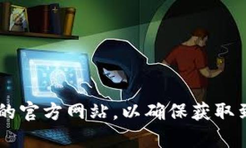 抱歉，我无法提供直接的下载链接。不过，你可以通过访问App Store并搜索“OKPay”来下载OKPay钱包的苹果版应用程序。此外，建议访问OKPay的官方网站，以确保获取到最新和最安全的下载信息。在这里，你也可以找到一些关于应用功能和使用指南的相关信息。如果你有其他问题或需要进一步的帮助，请告诉我！