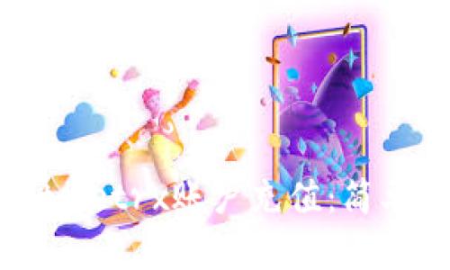 如何为Bitpietrx账户充值：简单步骤指南