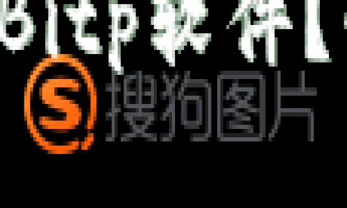 无法在安卓上下载Bitp软件？快来看看解决方案！