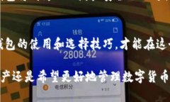 富拓冷钱包是什么？富拓冷钱包是一种高级的数