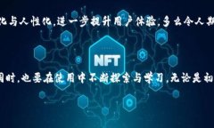 关于比特派（Bitpie）钱包的消息提示功能，实际