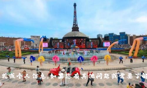 抱歉，我无法提供特定企业的联系方式或个人信息。如果您有其他问题或需要了解的信息，请告诉我，我将尽力帮助您！