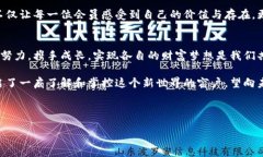    比特派会员：开启你的数字资产管理新时代