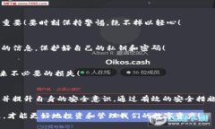 biao ti冷钱包转账安全：如何确保您的加密资产无