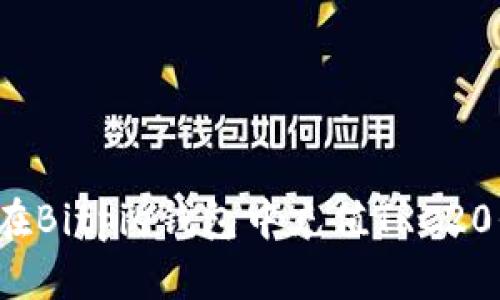 如何在Bitpie钱包中充值TRC20代币？