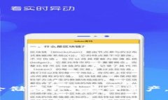 TT冷钱包：安全储存你的数字资产，保护你的未来