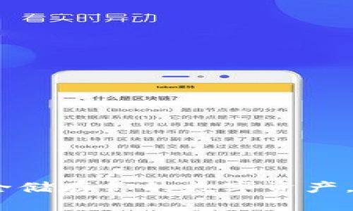 TT冷钱包：安全储存你的数字资产，保护你的未来