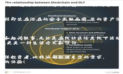 baoti如何在比特派钱包中导入狗狗币：简单指南/baoti  
比特派, 狗狗币, 数字货币/guanjianci  

引言：数字货币的崛起  
在数字货币的时代，随着比特币和以太坊的广泛应用，越来越多的人开始关注一些新兴的数字货币，如狗狗币（Dogecoin）。这不仅是因为它的流行，更因为其背后所象征的文化和社区精神。比特派作为一款便捷且安全的数字资产钱包，无疑成为了众多投资者的首选。那么，如何在比特派中导入狗狗币呢？这篇文章将为您详细介绍，带您一同踏上这段数字货币的旅程！  

一、比特派钱包概述  
比特派是一款专为数字货币爱好者设计的移动钱包，支持多种主流数字货币，用户可以通过它随时随地管理自己的资产。它的界面友好，操作简单，且具备高安全性。这些优点让它在数字货币圈中赢得了不少用户的青睐！  
特别是在如今这样的市场环境下，比特派的钱包助力用户轻松应对市场波动。多么令人振奋！钱包中的所有资金和交易信息都能得以安全存储。而对于热衷于投资狗狗币的用户来说，比特派钱包更是他们的绝佳选择。  

二、狗狗币的魅力所在  
狗狗币原本是作为一种玩笑而创建的数字货币，采用了网络流行的柴犬图案作为其标志。然而，这种“玩笑币”在市场上的表现却出乎每个人的意料！狗狗币凭借其友好的社区氛围和丰富的文化背景，吸引了大量用户的关注。  
这种货币不仅是一种投资资产，更是一种文化符号，代表着乐观和积极向上的力量。它在全球范围内的传播和发展，让越来越多的人开始理解并参与到这个有趣的社区中。无论您是对投资充满热情，还是对文化氛围感兴趣，狗狗币都为您提供了一个良好的起点！  

三、狗狗币在比特派中的导入步骤  
导入狗狗币到比特派钱包实际上是一个简单的过程。以下是详细的步骤，让我们一起动手操作吧！  

h4第一步：下载并安装比特派钱包/h4  
首先，您需要在应用商店中下载比特派钱包。无论是Android还是iOS设备，您都可以轻松找到并下载。安装完成后，打开应用程序，您将看到一个友好的欢迎界面。  

h4第二步：创建或导入钱包/h4  
在您第一次进入比特派钱包时，会提到创建新钱包或导入现有钱包。如果您已经在其他平台上创建了钱包，可以选择导入，通过输入助记词或者私钥来恢复钱包。如果您是新手用户，可以选择创建一个新的钱包。多么令人兴奋的开始啊！  

h4第三步：获取狗狗币地址/h4  
进入到您的钱包界面后，您需要找到狗狗币（DOGE）的选项。点击它，然后您会看到一个“接收”或“收款”按钮。点击后，您会看到您的狗狗币地址，这个地址是您接收狗狗币的唯一标识。确保将这个地址精准地复制下来！  

h4第四步：从其他平台转账狗狗币/h4  
若您已经在其他交易所或钱包中持有狗狗币，现在您可以将它们转至比特派钱包。在您选择的交易所或钱包中，找到转账功能，输入您刚刚复制的狗狗币地址，并确认金额。请务必小心，确保输入的地址是正确的！一旦转账完成，您就可以在比特派钱包中查看到自己的狗狗币了。多么令人期待的时刻啊！  

h4第五步：管理和使用狗狗币/h4  
当您的狗狗币成功转入比特派钱包后，您将能够在钱包中轻松管理它们。您可以随时查看余额、进行转账，甚至通过比特派进行交易。比特派提供的多种功能和工具，帮助您更好地了解市场变化、做出明智决策。这样一来，即便市场起伏不定，您也能游刃有余！  

四、如何安全地存储狗狗币  
在数字资产的管理中，安全性始终是首要考量。比特派钱包采用了多重加密技术，确保您的资金和个人信息得到最大程度的保护。我们强烈建议您开启两步验证，这样即使在潜在的安全威胁面前，您的资产仍然能够得到保障！  
此外，定期备份您的钱包信息也是至关重要的。确保您保存好助记词和密码，这将确保您能够随时访问自己的资产。多么重要的安全措施啊！  

五、参与狗狗币社区的乐趣  
拥有狗狗币后，成为社区的一员将为您带来欢乐和启迪。狗狗币社区是一个充满活力和乐趣的地方，您将在这里找到志同道合的朋友，一起分享投资经验、文化话题和趣闻轶事。无论是在线社区还是线下活动，参与其中都会让您感受到无穷的乐趣！  
通过社交媒体平台，您可以第一时间获取狗狗币的最新动态，参与关于狗狗币的讨论，甚至是投资者之间的互助交流。多么振奋人心的氛围啊！这不仅仅是一种投资，更是一种生活方式和信仰。  

六、总结与展望  
在比特派钱包中导入狗狗币，是一个简单而令人兴奋的过程。通过上述步骤，您不仅能够轻松管理资产，还能参与到充满活力的狗狗币社区中。无论您是新人还是资深投资者，比特派都能满足您的需求。  
如今回顾我们所经历的，狗狗币绝不仅是一种投资工具，更是一种文化与信仰的体现。它所带来的不仅是财富的增长，更是人们之间的情感联系与温暖.—多么美好的体验！  
无论未来市场如何变化，只要我们保持热爱和信心，狗狗币将与我们一同前行，创造更多的可能性。让我们共同期待这份美好的未来吧！  