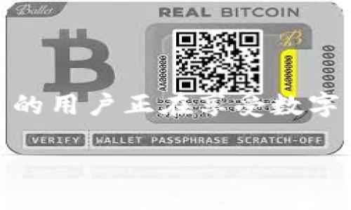 比特派刀锋支持DOT吗？全面解读与未来展望

bianjie/bianjie

比特派, DOT, 加密货币/guanjianci

引言
随着区块链技术的飞速发展，各种新兴的加密货币层出不穷。在这场加密变革中，Polkadot（DOT）凭借其跨链功能和强大的生态系统吸引了越来越多的关注。作为一个备受投资者青睐的数字货币，比特派刀锋（Bitpie）钱包的支持显得尤为重要。那么，比特派刀锋到底支持DOT吗？让我们一探究竟。

比特派刀锋钱包介绍
比特派刀锋是一款专注于用户体验的数字货币钱包，旨在为用户提供安全、便捷的加密交易和资产管理服务。它不仅支持多种主流加密货币，还具备一定的私钥管理和安全防护机制，使得用户在使用过程中可以安心无虑。
数据统计显示，比特派刀锋在全球范围内已经拥有了数百万用户，其流畅的操作界面和多功能的特点吸引了大量对加密货币感兴趣的人。对于投资者来说，选择一个支持多种加密货币的钱包至关重要，而比特派刀锋无疑是一个合适的选择。

Polkadot（DOT）的独特性与前景
Polkadot是一种按需组建的区块链网络，它能够实现不同区块链之间的互通，使得各个链条能够高效地共享数据。这一机制为开发者提供了更大的灵活性，能够根据具体需求构建不同功能的区块链，极大地提升了区块链技术的应用场景。
随着DeFi（去中心化金融）和NFT（不可替代代币）等概念的盛行，Polkadot的生态系统不断壮大。许多项目和团队选择基于Polkadot进行开发，以借助其强大的跨链能力。考虑到这一点，DOT作为Polkadot网络的原生代币，正面临着极为广阔的市场前景！多么令人振奋啊！

比特派刀锋支持DOT的可能性
许多用户都会问，比特派刀锋是否支持DOT？答案是肯定的！比特派刀锋钱包在不断更新其支持的币种，而DOT恰好是其中之一。用户可以在比特派中轻松进行DOT的存储、交易和管理，这为他们的数字资产增添了一重安全保障。
通过比特派刀锋进行DOT交易，用户可以享受到比特派钱包提供的多种便捷功能。例如，用户可以随时查看自己的资产状况，进行快速买卖，还能够享受较为低廉的交易费用。此外，比特派还会定期推出数字货币的投资策略和市场分析，帮助用户更好地把握投资机会。

用户体验分享
我们采访了一些使用比特派刀锋钱包的用户，他们对DOT的支持表示非常满意。其中一位用户表示：“通过比特派，我不仅能方便地管理我的DOT，还可以及时获取市场的最新动态，这让我在投资上更加游刃有余！”
另外，还有用户提到：“比特派的界面设计非常友好，即使是第一次接触加密货币的人，也能迅速上手，绝对是一个强力推荐的选择！”
这些用户的真实反馈无疑为想要选择比特派刀锋钱包的用户提供了非常有价值的参考。

安全性分析
在数字货币世界中，安全性始终是最重要的考量之一。比特派刀锋为用户提供了多种安全防护措施，包括动态密码、指纹识别等。用户的私钥只有自己掌握，降低了被黑客攻击的风险。
对于持有DOT等数字货币的用户来说，能够安全高效地存储和管理资产，无疑是一项重要的需求。而比特派刀锋在这方面做得尤为出色，赢得了用户的信任与支持！

未来展望
随着区块链行业的不断发展，比特派刀锋钱包也在积极探索更多的可能性。未来，用户将能够在比特派中获得更多的功能与服务，比如DAO（去中心化自治组织）的投票权，甚至更多的跨链支持。
我们有理由相信，在不久的将来，比特派刀锋将为DOT用户带来更多精彩的体验与惊喜！

结语
在这个瞬息万变的加密市场中，比特派刀锋钱包的出现为数字资产的存储和管理提供了一个可靠的选择。借助其对DOT的支持，越来越多的用户正在享受数字资产带来的便利和收益。无论你是新手还是资深投资者，比特派刀锋都是值得选择的钱包，让我们共同期待这款钱包在未来的表现！

无论是技术的革新，还是用户体验的提升，加密世界的未来充满了无限可能，让我们一同见证这场变革的进程吧！