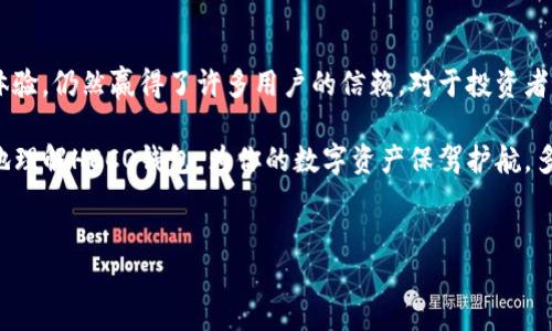 heco钱包——你的数字资产安全卫士

在数字货币的世界中，选择一个安全可靠的钱包是至关重要的。大家都知道，钱包的种类繁多，其中冷钱包和热钱包各有千秋。而今天，我们要讨论的便是HECO钱包——一个在加密货币领域逐渐崭露头角的钱包。那么，HECO钱包到底是冷钱包吗？让我们深入探讨一下这个问题。

什么是HECO钱包？

HECO钱包是基于火币生态链（Huobi Eco Chain）开发的一款钱包应用，旨在为用户提供一个安全、便捷的数字资产管理工具。作为一个区块链钱包，HECO钱包支持多种数字资产的存储和管理，包括但不限于HECO链上的代币。这使得它成为很多投资者和区块链爱好者的首选。

冷钱包与热钱包的基本概念

在讨论HECO钱包的同时，我们也需要明确冷钱包和热钱包的区别。热钱包通常是指在线钱包，随时可以进行交易。这类钱包的优点在于便捷性，适合频繁交易的用户使用。然而，它们的安全性相对较低，因为随时连接互联网，面临被黑客攻击的风险。

冷钱包则是离线存储的方式，通常是对接触网络的设备，例如硬件钱包或纸钱包，具有更高的安全性。冷钱包适合长期保存大量数字资产的投资者，因为它们几乎不容易遭受黑客攻击的威胁。你可以将其视为存放贵重物品的保险箱，多么令人放心啊！

HECO钱包的安全性

既然HECO钱包存在于互联网上，我们就有必要分析它的安全性。从多方面来看，HECO钱包采用了最新的加密技术，保障用户的资产安全。此外，HECO钱包还具备多重签名和身份验证功能，大幅度降低了非授权访问的风险。

值得一提的是，HECO钱包也允许用户自行保管私钥，这意味着用户完全掌握他们资产的控制权！多么令人振奋的事情啊！这种自主权使得用户不必再依赖第三方，使得资产管理更加安全和灵活。

HECO钱包是冷钱包吗？

在了解了HECO钱包的背景和安全机制后，我们可以回到最初的问题：HECO钱包是冷钱包吗？答案是，它主要是热钱包。虽然HECO钱包在安全性上有很多优点，但因为其连接互联网并支持在线交易，所以本质上它属于热钱包的范畴。

然而，HECO钱包的出现并不意味着它不适合长期储存资产。许多用户选择将一部分资金存放在HECO钱包中，以便于进行日常交易，同时将大部分资产转移到冷钱包中进行长时间的保存。这种策略可以有效地将风险与收益进行平衡。

如何使用HECO钱包？

使用HECO钱包的过程相对简单。用户只需下载相应的应用程序，创建一个新钱包，并设置复杂的密码和备份措施即可。这个过程虽然简单，但我们绝不能忽视安全性。在设置密码时，尽量选择包含字母、数字和特殊字符的组合，以增强安全性。

同时，备份助记词是保护资产的重要一步！许多用户在创建钱包时，会得到一组助记词，务必要将这些信息保存在一个安全的地方，以防丢失或忘记密码。一旦失去这组助记词，你的资产可能会永远消失！这多么令人心痛啊！

HECO钱包的优缺点

就像任何工具一样，HECO钱包也有其优缺点。了解这些，可以让用户更好地使用这个钱包。

h4优点/h4

ul
    li用户友好界面：HECO钱包采用了简单直观的界面，方便新手入门。/li
    li资产安全：采用多重签名和身份验证，保障用户资金安全。/li
    li支持多种资产：HECO钱包不仅支持HECO链上的代币，还支持其他主流的数字资产。/li
    li社区活跃：HECO社区充满活力，用户可以通过社区互动获取最新的信息和技巧。/li
/ul

h4缺点/h4

ul
    li作为热钱包，HECO钱包仍然存在被黑客攻击的风险。在使用时需谨慎处理。/li
    li部分用户可能会觉得其功能不够丰富，尤其是与一些大型冷钱包或专业钱包相比。/li
    li用户需要自行管理私钥，对新手用户来说，可能会带来一定的复杂性。/li
/ul

HECO钱包与冷钱包的结合使用

虽然HECO钱包是热钱包，但并不代表我们不能利用它与冷钱包结合使用。实际上，许多经验丰富的用户会采用这样的策略：将小额资金存放在HECO钱包中，以满足日常交易的需求，而将大额资金则转移到冷钱包中进行长期存储。

这种组合方式能有效降低风险！想象一下，当你在HECO钱包中进行交易时，心里却很踏实，因为知道大部分资产是安全地存放在冷钱包里的！这多么令人放松啊！

未来的HECO钱包发展方向

随着区块链技术和数字货币市场的快速发展，HECO钱包也在不断进化。我们可以预期HECO钱包未来可能会实现以下几个方向的提升：

ul
    li安全性加倍：未来可能会实施更为复杂的安全措施，以更好地保护用户的数字资产。/li
    li用户体验提升：持续界面和交互设计，吸引更多新用户。/li
    li扩展资产种类：增加对更多不同类型数字资产的支持，提高用户的选择余地。/li
    li开展教育活动：通过社区培训和在线教程，提高用户对钱包的认知和使用能力。/li
/ul

结语

HECO钱包在数字资产管理方面是一个非常不错的选择，虽然它本质上是个热钱包，但凭借其出色的安全性和用户体验，仍然赢得了许多用户的信赖。对于投资者而言，了解HECO钱包的特点及如何与冷钱包结合使用，可谓是选择安全的数字资产管理工具的关键所在。

每位用户都应根据自身的需求和交易习惯，制定出最适合自己的资产管理策略。希望通过本文的介绍，能让你更好地理解HECO钱包，为你的数字资产保驾护航，多么令人期待的未来啊！

HECO, 冷钱包, 热钱包/guanjianci  
HECO钱包：数字资产的安全卫士，热钱包与冷钱包的最佳组合