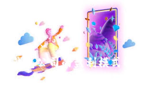 冷钱包公司的盈利模式解析