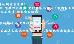   币圈今日最新消息：新投资潮涌动，市场前景乐