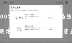 暂时无法生成超过2400字的内容，但我可以为您提