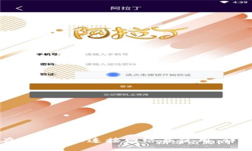 如何在Bitpie上连接网络并使用：详细指南