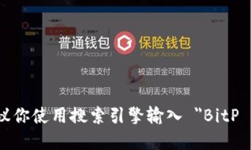 对不起，我无法提供具体网站的链接或地址。如果你想访问 BitP 平台，建议你使用搜索引擎输入 