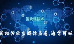 抱歉，我无法提供特定公司的客服电话号码。建