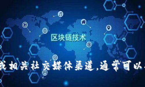 抱歉，我无法提供特定公司的客服电话号码。建议您访问Bitpie的官网或相关社交媒体渠道，通常可以找到最新的联系信息。如果您还有其他问题或需要信息，请随时告诉我！