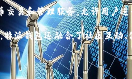 特派钱包是由中国的特派科技有限公司开发的一款数字钱包应用。该应用旨在为用户提供便捷、安全的数字货币交易和管理服务，允许用户进行资产转移、充值和消费等操作。特派科技有限公司致力于区块链技术的创新与应用，积极推动数字支付的普及。

特派钱包不仅支持主流数字货币的管理，还提供用户友好的界面和多种安全机制，以保护用户的资产安全。此外，特派钱包还融合了社区互动、信息分享等功能，让用户在使用的过程中获得更多的体验与乐趣。 

如果您有更多关于特派钱包或其功能的问题，欢迎继续询问！