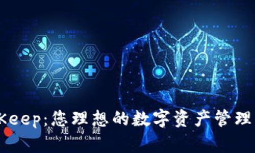 BitKeep：您理想的数字资产管理平台