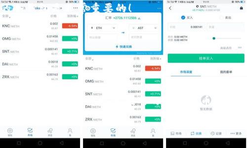 冷钱包（Cold Wallet）是一种加密货币存储方式，相对于热钱包（Hot Wallet）而言，冷钱包在互联网上没有连接，因此相对更为安全。冷钱包的主要形式包括硬件钱包、纸钱包等。这种存储方式对于长时间持有加密货币的投资者来说，提供了更高层次的保护，防止黑客攻击和网络漏洞带来的风险。

### 冷钱包的特点

#### 安全性
冷钱包最显著的特点就是其高安全性。由于不与互联网连接，冷钱包几乎不会受到在线攻击的威胁。这就意味着，即使黑客攻击了你的设备或网络，存储在冷钱包里的资金依然安全无虞！多么令人振奋！

#### 使用便捷
虽然冷钱包在安全性上具有优势，但其使用相对热钱包可能会稍显复杂。用户在进行交易时，需要先将资金从冷钱包转移到热钱包进行操作。但是对于那些希望长时间保留资产的投资者来说，这种牺牲是相当值得的。

### 常见的冷钱包形式

#### 硬件钱包
硬件钱包是最受欢迎的冷钱包类型。它们通常以USB设备的形式存在，用户可以将其插入电脑来进行交易。市面上例如Ledger和Trezor等知名品牌，都提供了功能强大且安全性高的硬件钱包。

#### 纸钱包
纸钱包是另一种流行的冷钱包形式。用户可以将钱包的私钥和公钥打印在纸上，这样就形成了一个物理的资产。尽管纸钱包的安全性也相对较高，但如果不小心遗失或损坏，资金也将无法找回，因此在使用纸钱包时，务必要妥善保管！这确实考验用户的细心与责任感。

### 香港冷钱包的相关因素

香港作为全球金融中心，其加密货币市场发展迅速，越来越多的人开始重视安全性问题。在这个背景下，冷钱包成为不少投资者的首选。香港的投资者对冷钱包的兴趣逐渐上升，原因主要可以归结为以下几点：

#### 法规环境
香港对加密货币有相对宽松的监管政策，这使得许多投资者逐步向加密货币市场投入资金。在这种情况下，有必要采取冷钱包来保护资产安全。没有哪个投资者会希望自己的资产在网络环境下被盗取或者遭受损失！

#### 市场风险
随着加密货币的波动性加大，投资者面临着更大的市场风险。冷钱包为投资者提供了一个相对安全的存储解决方案，使他们在高度波动的市场环境中，能更安心地持有资产，玩得更放心！多么令人振奋的投资方式啊！

### 如何选择冷钱包

在选择冷钱包时，投资者需要考虑多个因素，包括安全性、易用性、兼容性等。以下是一些实用的建议：

#### 1. 安全性
选择具有良好口碑和安全性的硬件钱包，并确保其是正规渠道购买的，以避免遇到安全隐患。

#### 2. 用户体验
在选择冷钱包时，要考虑使用的便利性。有些冷钱包的设置相对复杂，这可能会给新手用户带来困扰。因此，选择一个用户友好的冷钱包是非常重要的！

#### 3. 兼容性
确保所选择的冷钱包能够支持你所有想要存储的加密货币类型，有些冷钱包只支持有限的币种，这限制了你的选择空间。

### 结论

冷钱包作为加密货币安全存储的有效方式，正在越来越多的香港投资者中受到青睐。理解冷钱包的基本概念、特点及相关因素，将帮助投资者在充满挑战的加密货币市场中，做出更明智的选择。同时，要时刻保持警惕，定期检查和更新自身的安全措施，确保资产的稳健增长！

让我们共同见证加密货币的未来，勇敢而明智地踏入这个充满可能性的市场吧！多么令人振奋的旅程！